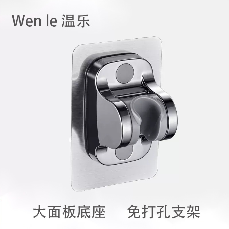 Non-drilling showerhead bracket, adjustable showerhead hanger, bathroom showerhead hook, rain shower lotus pod, fixed wall base full figure