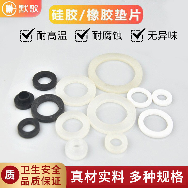 Water pipe flat and convex gasket, mesh gasket, silicone gasket, rubber sealing ring, 4-inch / 6-inch / 1-inch corrugated hose sealing gasket full figure