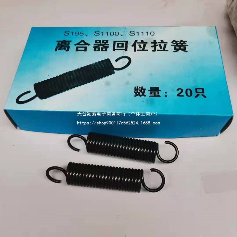 The clutch return spring foot pedal return spring is a clutch spring for tricycles and tractors full figure