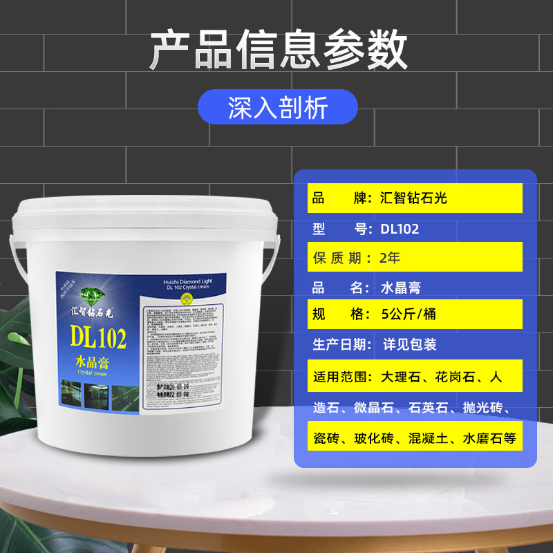 Tile repair paste, stone care, floor polishing paste, marble mirror treatment, crystal paste, hotel and shopping mall maintenance details Picture