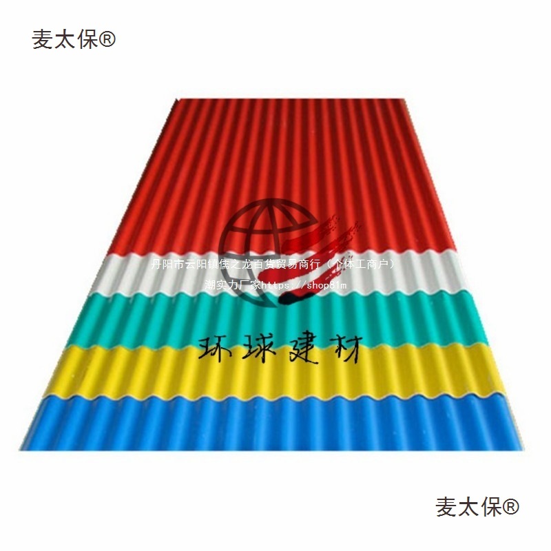 2M pvc plastic tiles, resin tiles, anti-corrosion PVC color tiles, iron sheet tiles, color steel plastic steel tiles, asbestos tiles, Mattabao Item Picture