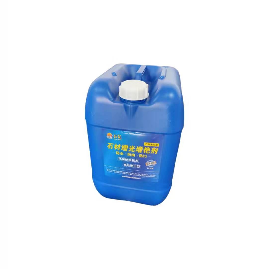 Stone brightener, flame surface deepening and coloring, marble brightening oil, cultural stone anti-stain liquid, bluestone brick brightening paint Item Picture