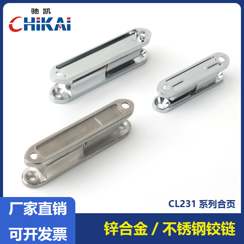 CL231 stainless steel detachable electrical box and cabinet hinges, zinc alloy hardware industrial detachable cabinet door hinges, 180 degrees Specification drawing
