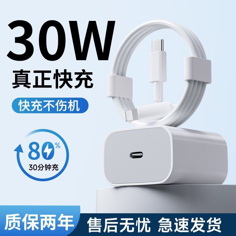 For apple charger pd30W fast suit charging line 8 iPhone14 13/12/11/10 promax details Picture