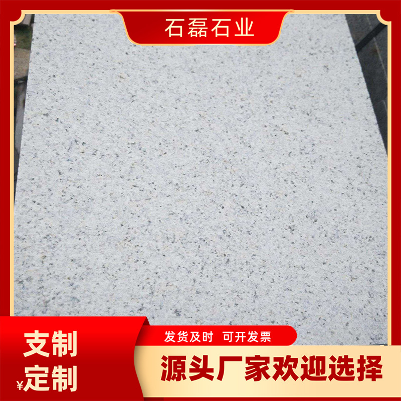 Shandong sesame white flamed surface slabs, granite paving stones, outdoor squares, parks, sidewalks, white sesame flamed slabs details Picture