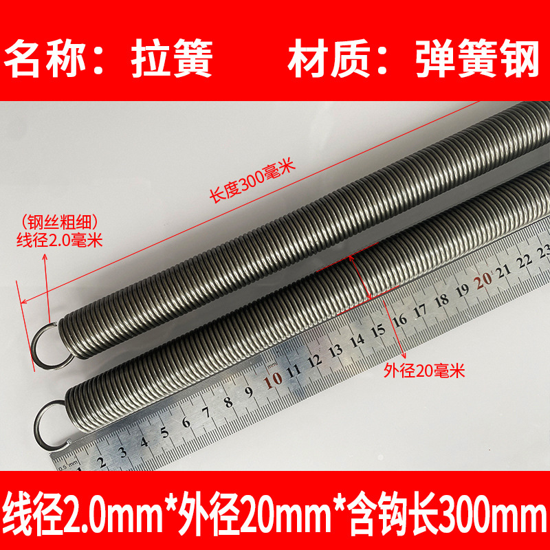 Tension spring with hook, stainless steel spring, large and long tension spring, tensile strength, pulling force, oven display stand, sliding door spring undefined