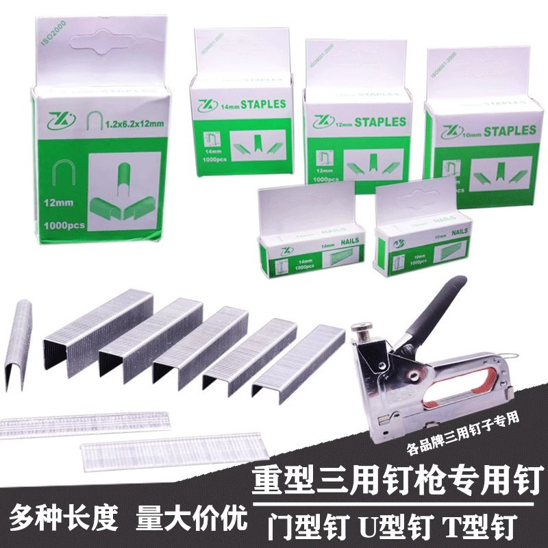 Heavy-duty three-purpose nail driving machine, code nails, door-shaped nails, shaped nails, shot nails, straight nails, T-shaped and U-shaped nails, advertising printing, woodworking row nails wholesale full figure