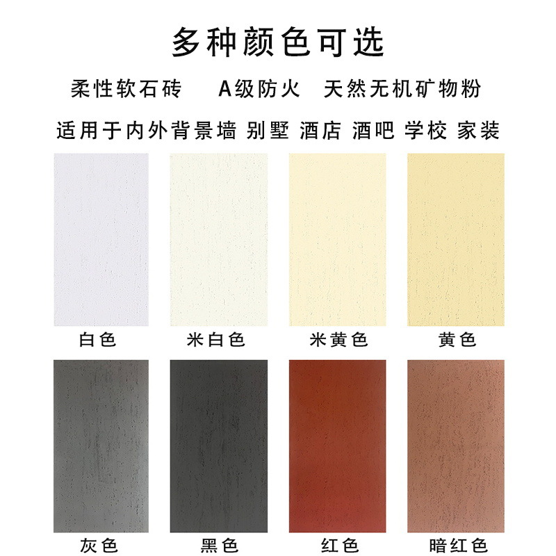 Flexible stone, star and moon stone, soft porcelain, bendable ultra-thin exterior wall tile, background wall, cultural stone, rammed earth board, soft stone, travertine Specification drawing
