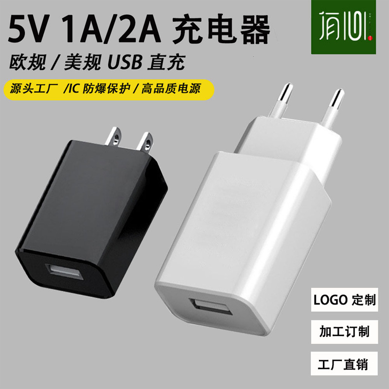 Cross-border 5V2A European standard charger, Rice 2A American standard charger, mobile phone USB charging head IC solution power supply full figure