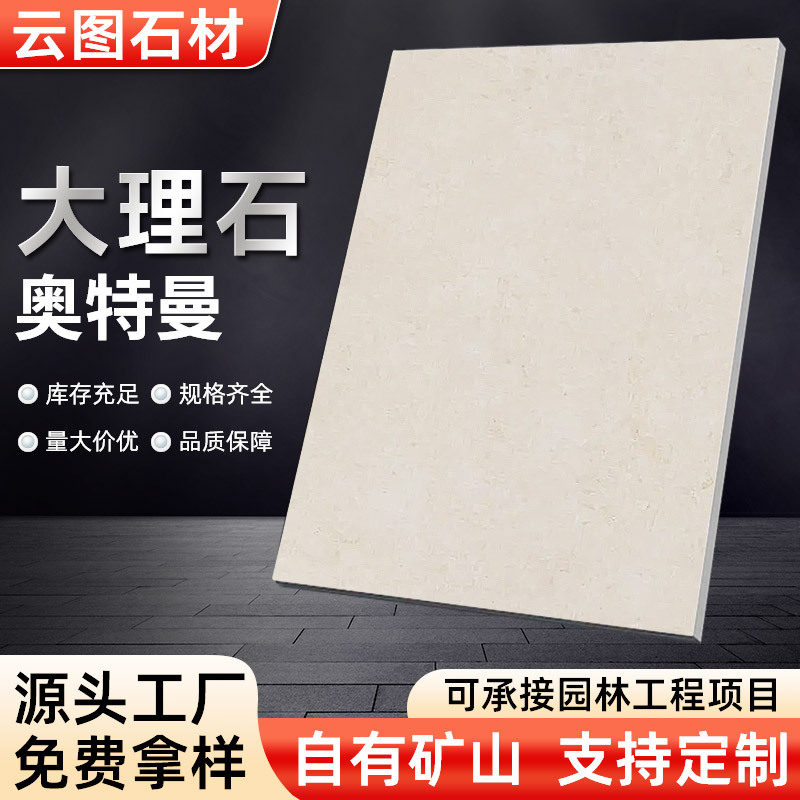 Natural marble, Ultraman beige stone, countertop, background wall, bay window, commercial, villa and home decoration stone materials full figure