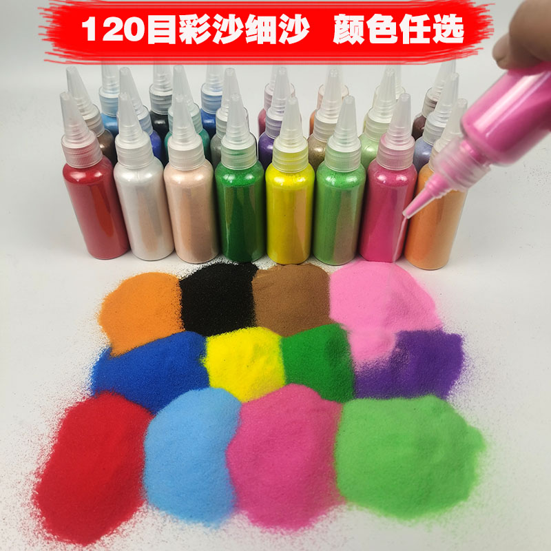 Colored fine sand bottles, colored sand performance, sand bottle painting, sand painting, wedding sand, children's handmade sand, wishing sand, loose sand full figure