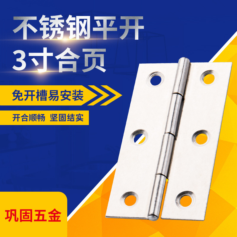 1.0mm stainless steel 3-inch folding hinge, bathroom door, swing small hinge, iron door, silent hardware accessories full figure