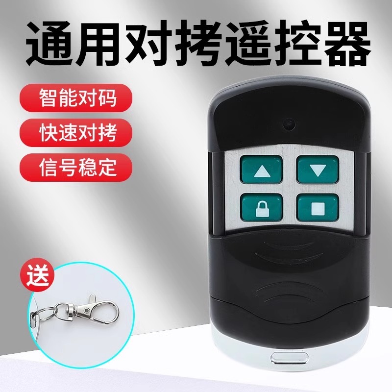 Universal copy of electric rolling shutter doors, rolling shutter gates, barrier gates, telescopic doors, keys, garage doors, remote controls, 433/315 full figure