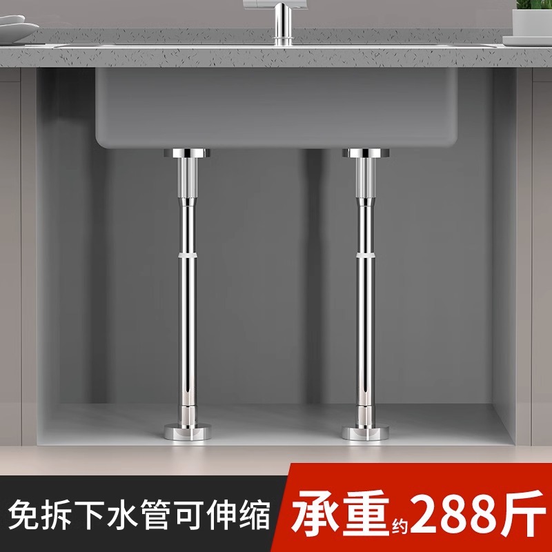 Under-counter basin support frame, pole bracket, kitchen sink bracket, fixed support, washbasin, face wash and vegetable sink, washbasin, stainless steel full figure