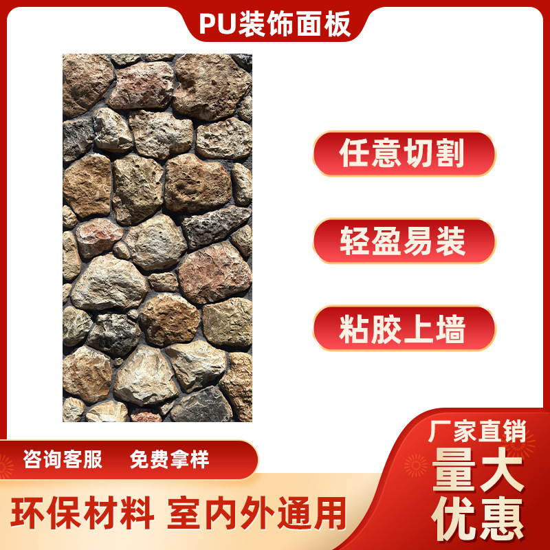 pu cultural stone, fortress stone, irregular stone, villa exterior wall, PU stone skin, lightweight mushroom stone, pebble background simulation Application Scenario