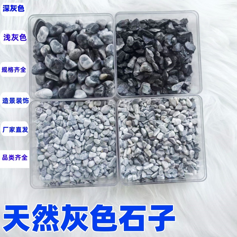 The grey gravel manufacturer wholesales grey gravel and pebbles, and grey stones specially designed for courtyard landscaping in construction projects details Picture
