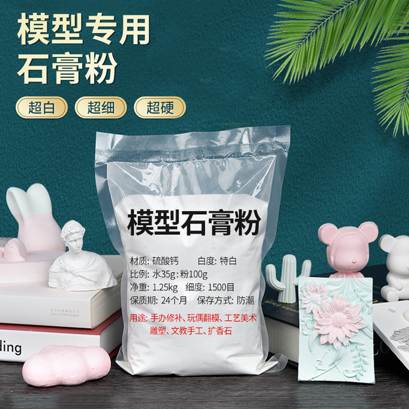 Model gypsum powder, white stone gypsum, scented gypsum powder for art sculptures, diy handmade gypsum doll powder wholesale full figure