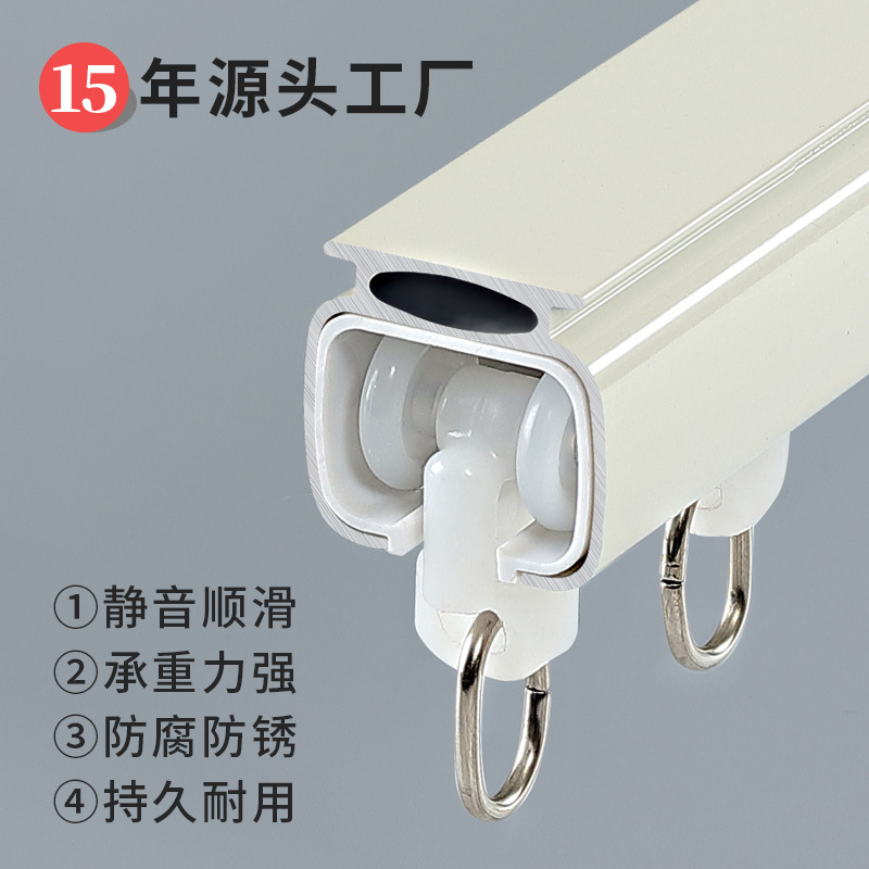 Double-track silent thickened curtain track, double-track silent curtain track, top-mounted curtain track pulley