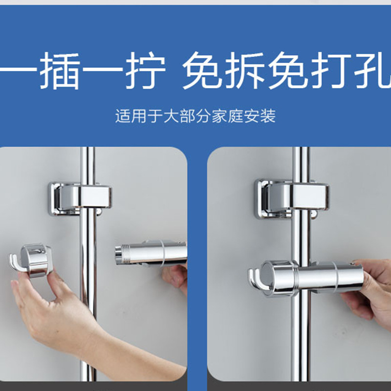 Hot-selling non-disassembly rod showerhead stand, hand-held showerhead base, bathroom showerhead, hand-held fixed base Application Scenario