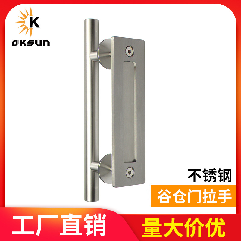 Stainless steel handle for barn door, double-sided interior wooden door, universal American-style bathroom glass door handle full figure