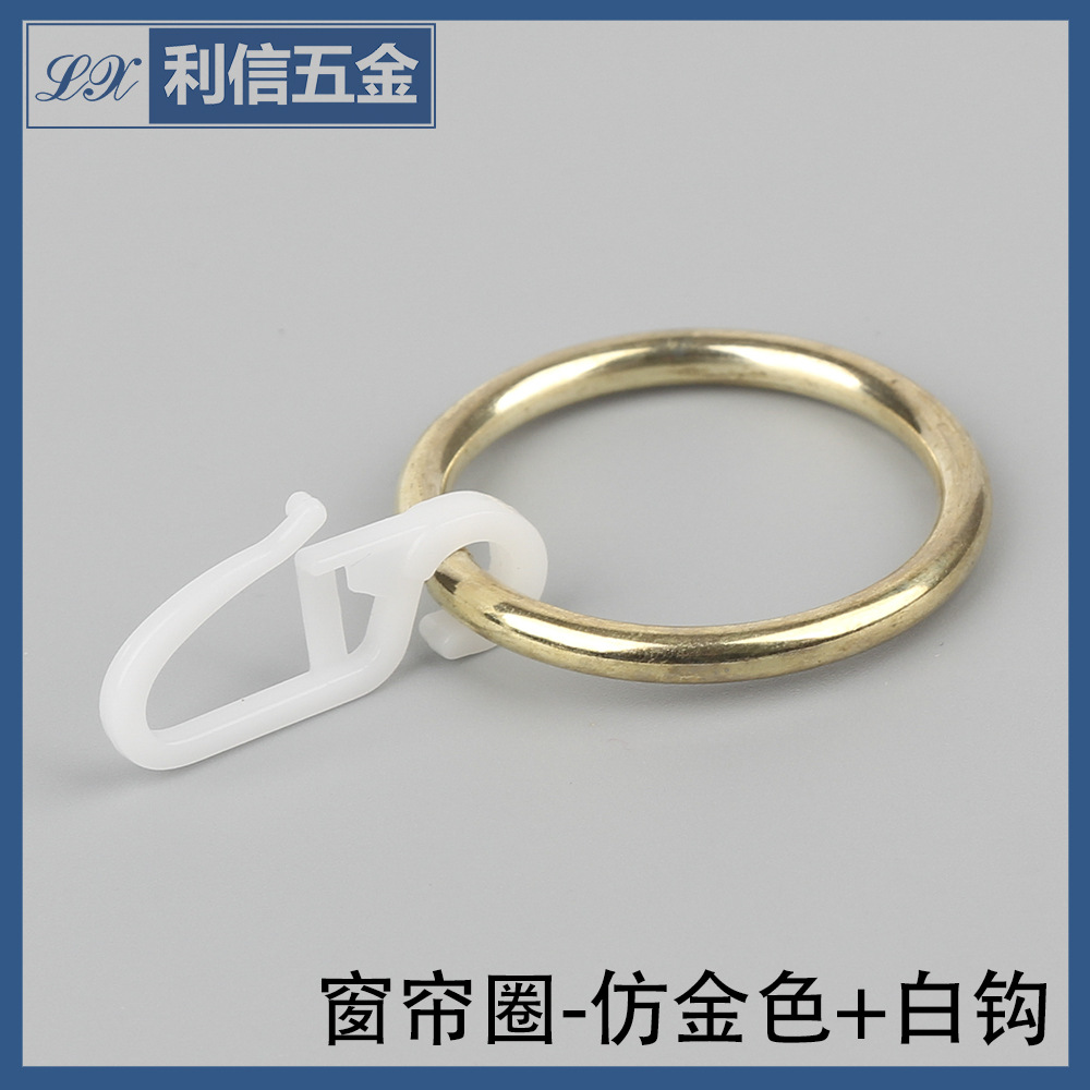 Wholesale of metal aperture cards, hardware buckles, curtain hanging rings, iron coils, and multi-color curtain ring accessories in stock. Direct supply details Picture