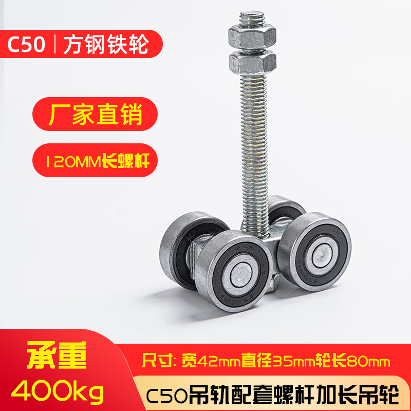 Heavy-duty sliding door pulley track, industrial door hanging rail, load capacity 850KG, color steel tile factory hanging wheel, paint booth sliding rail Item Picture
