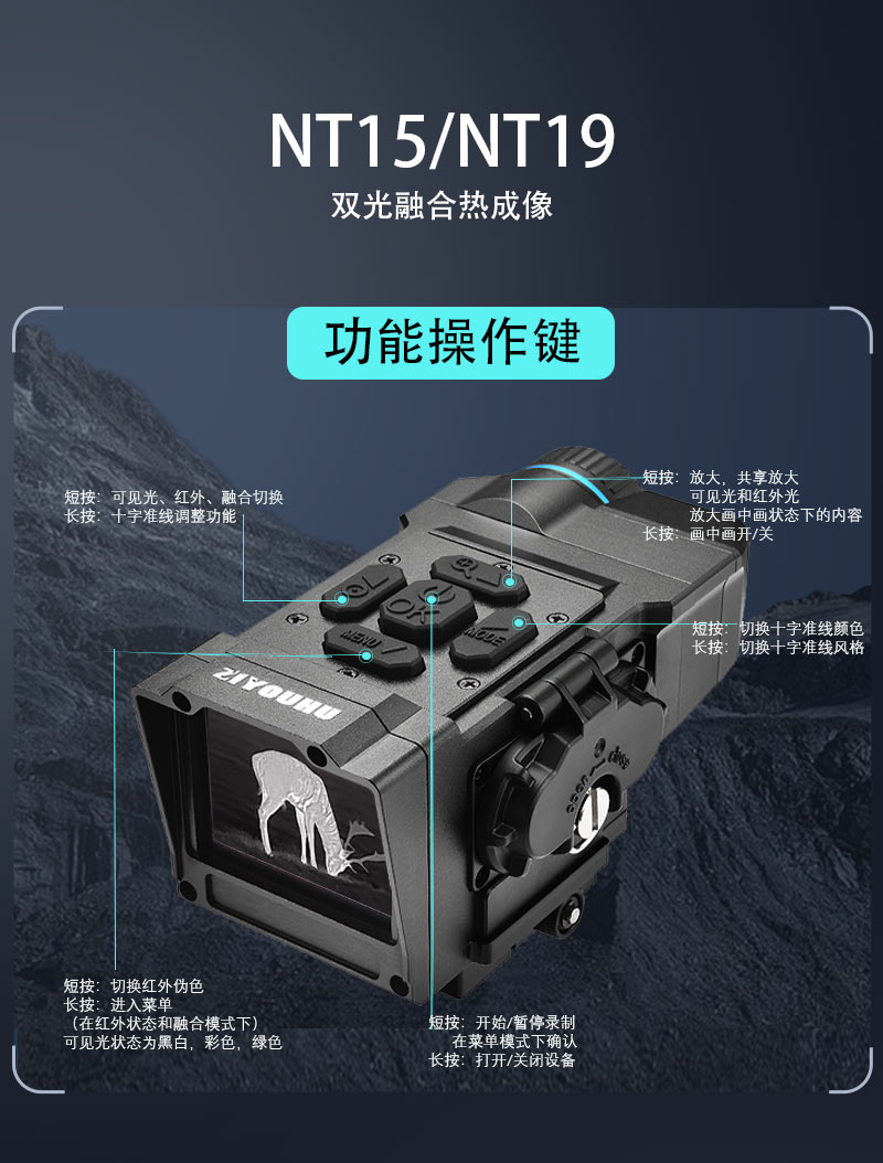双光红外热成像仪全彩夜视仪三光一体手持带热成像昼夜二用全黑1 pic 20