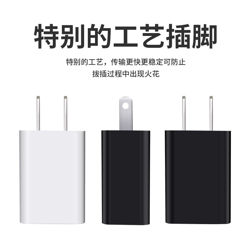 The 5v2.4a mobile phone charger, a US-spec usb single-port power adapter, is suitable for Android and Apple chargers Specification drawing
