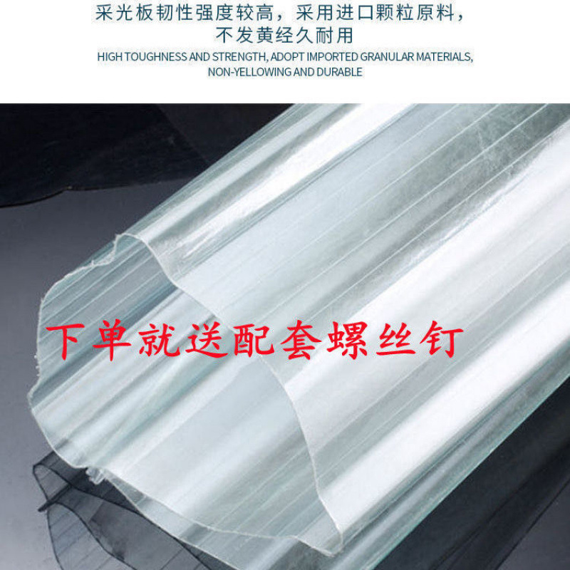 FRP polycarbonate sheet, skylight tile, transparent tile, bright tile, resin fiberglass tile, canopy, balcony, rainproof patio, Dehe details Picture