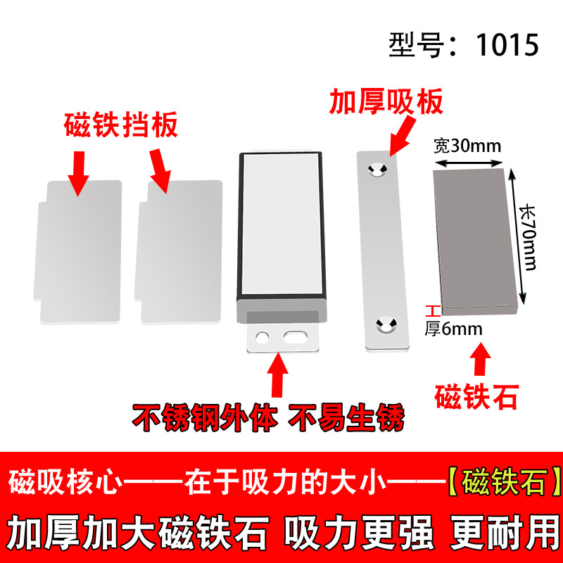 Jiayi stainless steel strong magnetic force, strong magnetic cabinet door attraction, cabinet door attraction, door magnetic impact, cabinet door magnetic attraction Specification drawing
