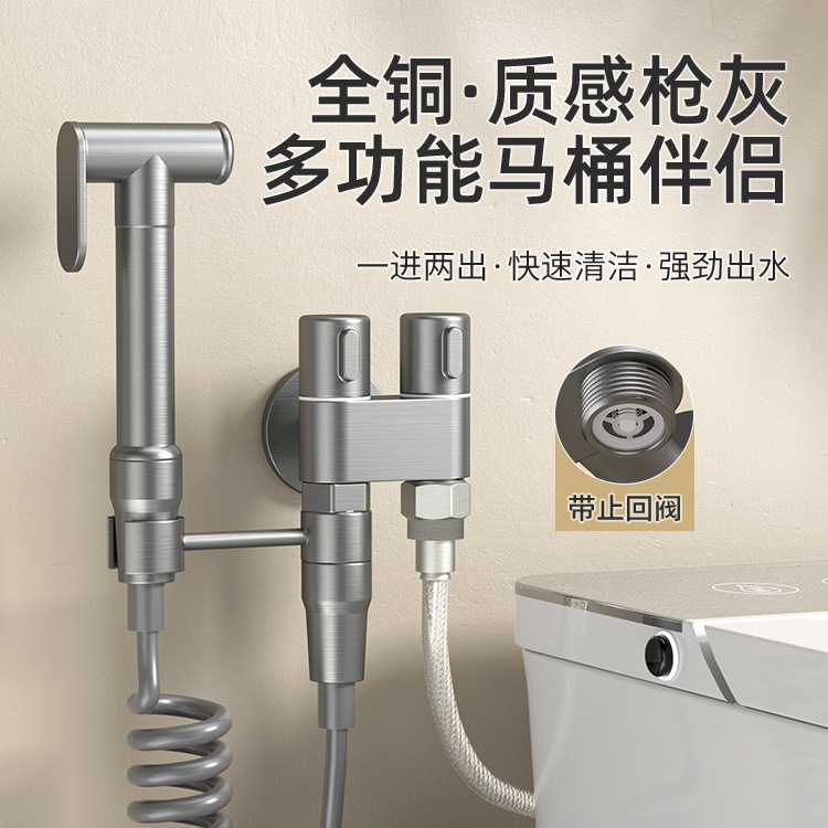 All-copper toilet companion gun, gray spray gun, bathroom gun, flushing set, bathroom spray gun, H-type electroplated toilet companion full figure
