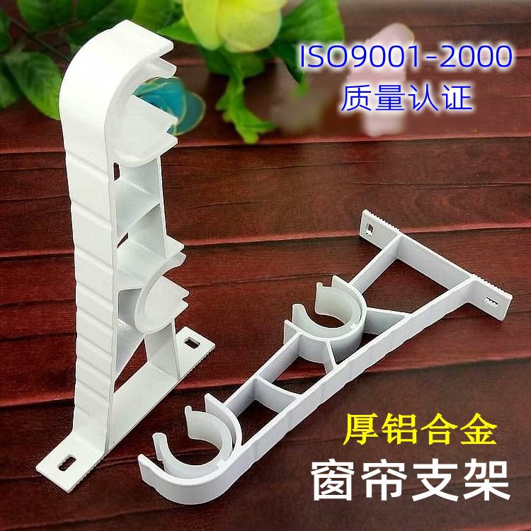 Curtain stand, Roman pole feet, side-mounted aluminum alloy base, pure white, off-white, black thickened double stand full figure