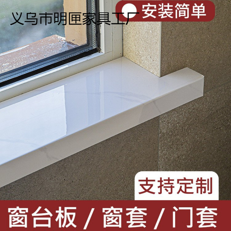 Self-adhesive composite acrylic window sill board, widened plate, window casing, edge banding, door casing, imitation marble window sill stone, carefully selected full figure