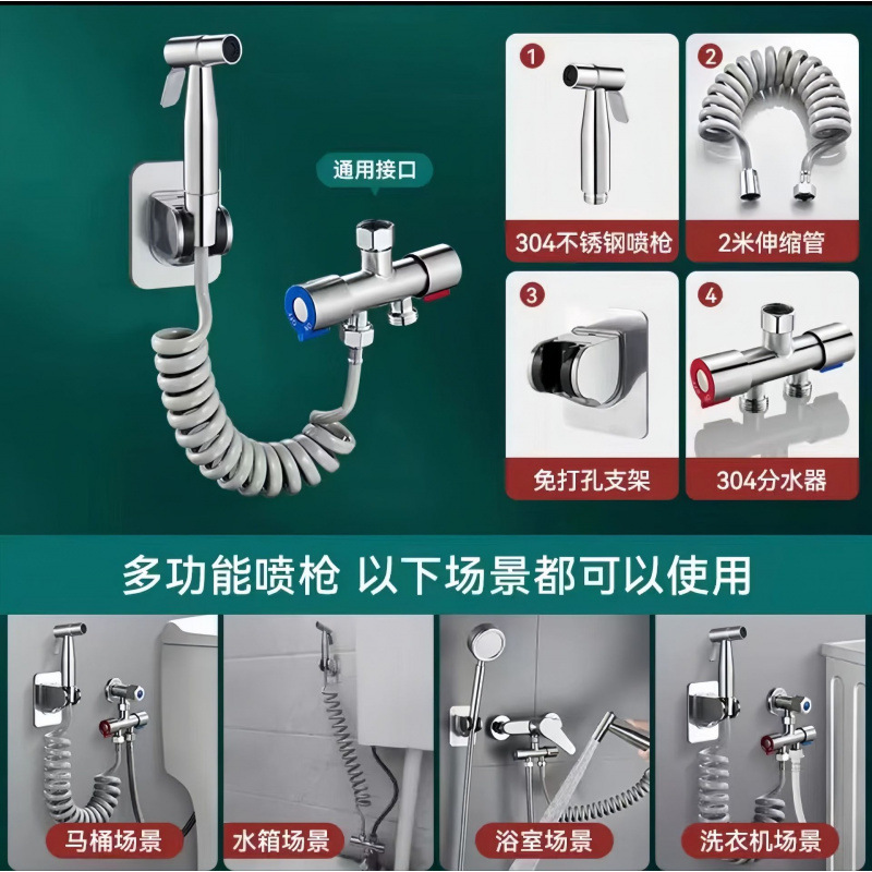 Wholesale 304 stainless steel toilet companion sets, no-drilling feminine washers, spray guns, pressure-increasing nozzles, household flushing devices details Picture