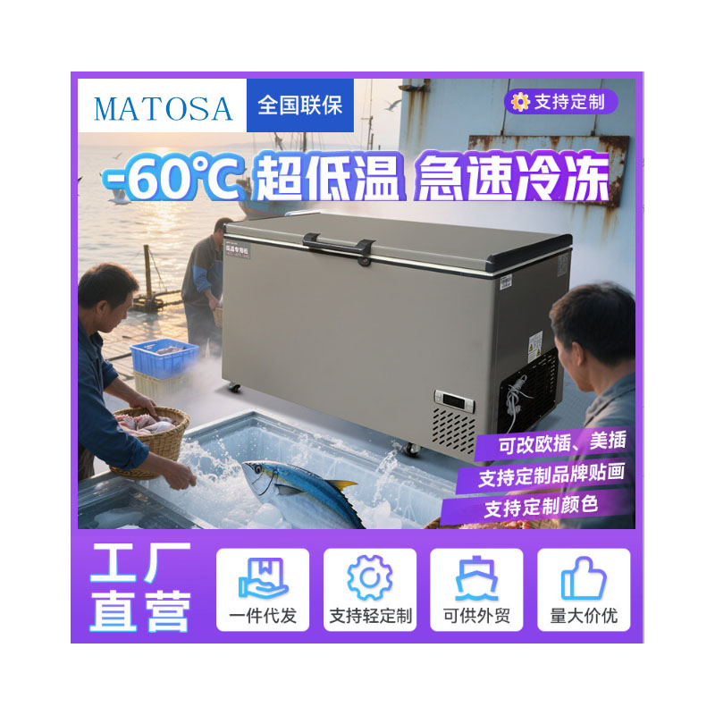 Ultra-low temperature -60 degrees Celsius copper tube refrigeration commercial large-capacity, suitable for household freezing and preservation refrigerator