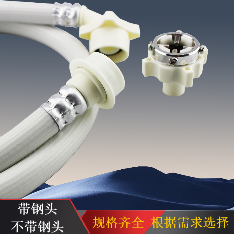 Factory-supplied general-purpose fully automatic washing machine water inlet pipe extension, water supply pipe, water connection hose extension connection details Picture