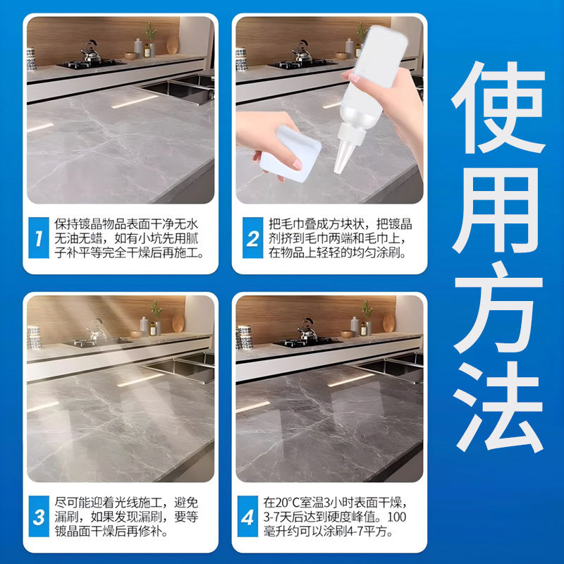 Crystal coating agent for kitchen countertop tiles, corrosion repair, scratch, alkali efflorescence and brightening agent, crystal stone, crystal coating agent for marble Application Scenario