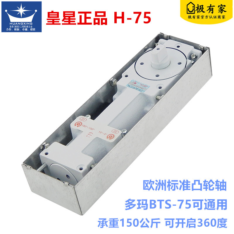 Wholesale floor springs, floor springs, frameless glass doors, German Dorma BTS-75V universal heavy-duty floor hinges, floor axles details Picture