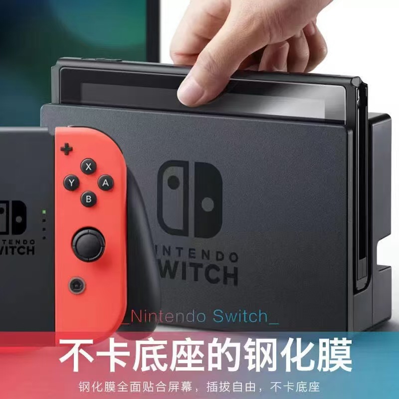 Suitable for Nintendo Switch2 game console: Tempered film, dust-free chamber, automatic dust removal, instant screen protector Specification drawing