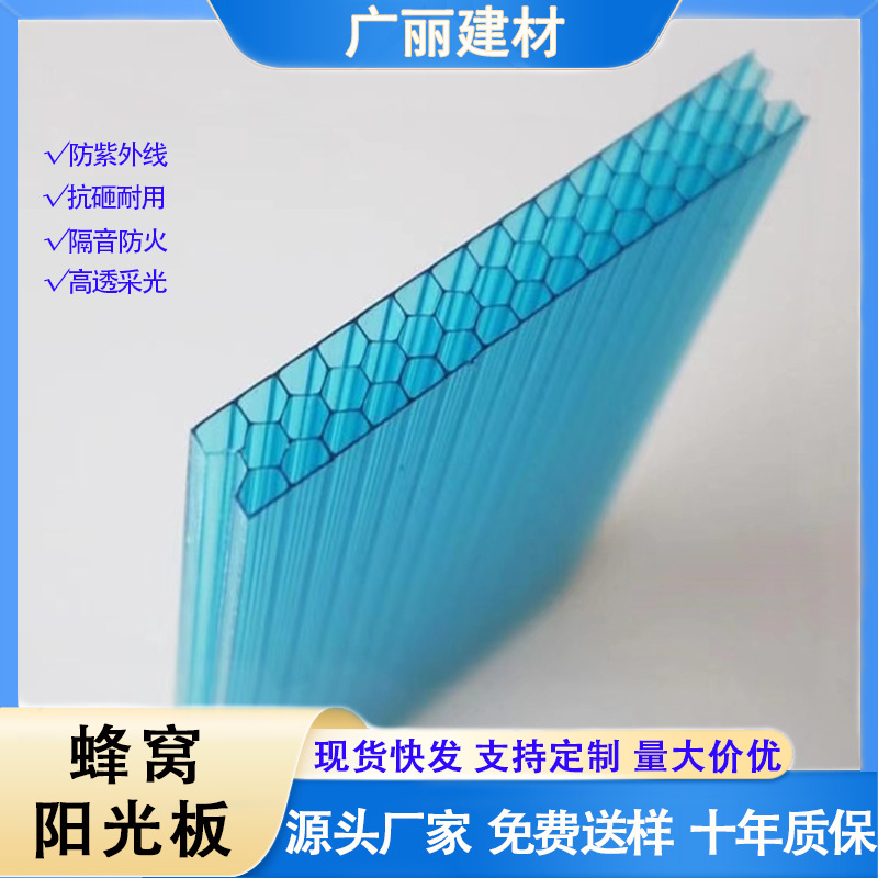 Transparent honeycomb polycarbonate sheet 10mm partition glass room, sunroom, polycarbonate greenhouse, pc honeycomb sheet full figure
