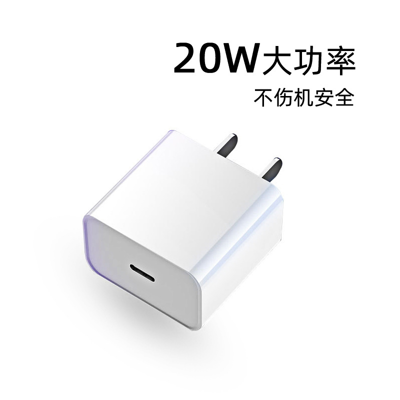 Compatible with Apple PD20W charger 14XR fast charging head, PD data cable fast charging head, electrical head manufacturer Item Picture