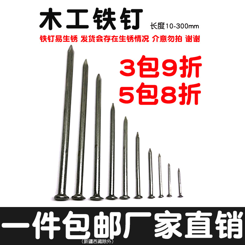 ✅T9J5 small iron nails, household fine nails, large round nails, foreign nails, carpenter long nails, wall nails, thick nails, iron nails, sheep nails, wood Specification drawing