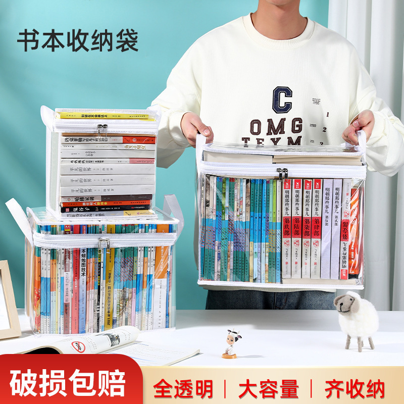 Student textbook storage box, book bag, foldable book storage wonder, high school classroom storage box with large capacity Specification drawing