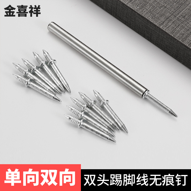 Invisible nails, sheep horn nails, ox horn nails, single-corner nails, cement nails, double-ended nails, skirting boards, and special hidden nails for wood veneer full figure