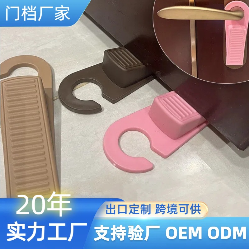 In-stock cross-border foreign trade door stop, door stop, door suction, no drilling, door stop, children's anti-collision, living room door stop, baby details Picture