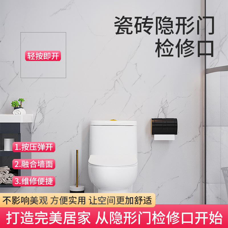 Hidden inspection ports for bathroom tiles, floor heating water distributors, bathtub drain pipes, and outdoor air conditioners details Picture