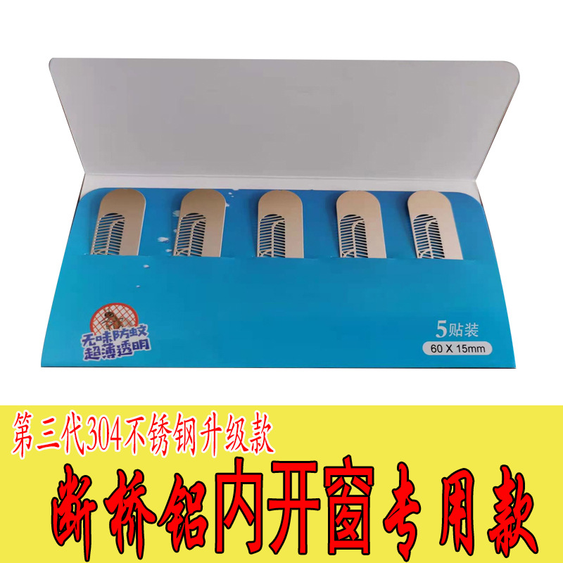 Lida Sha World Water Hole Mosquito Repellent Stainless Steel Self-adhesive screen window and door drainage hole and outlet blocking net details Picture