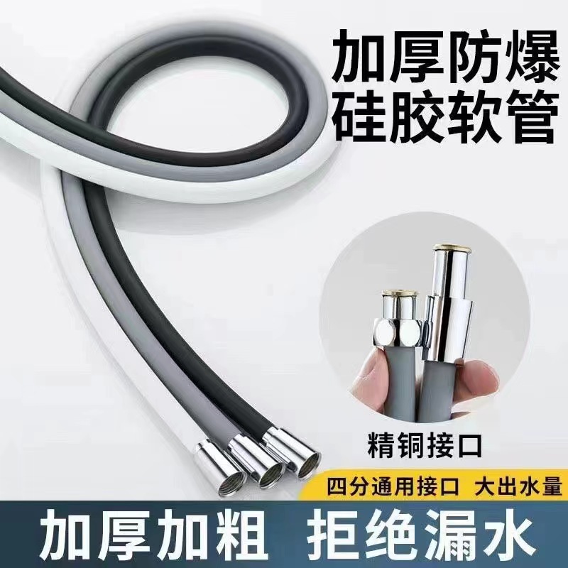 Silicone shower head hose, universal bathroom bath pipe, shower water pipe, shower, rain bath heater, water heater accessories full figure
