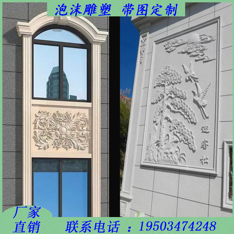 j8 Villa line ceramic package exterior wall relief decoration e window casing foam column mural foam component flower board pg3 details Picture