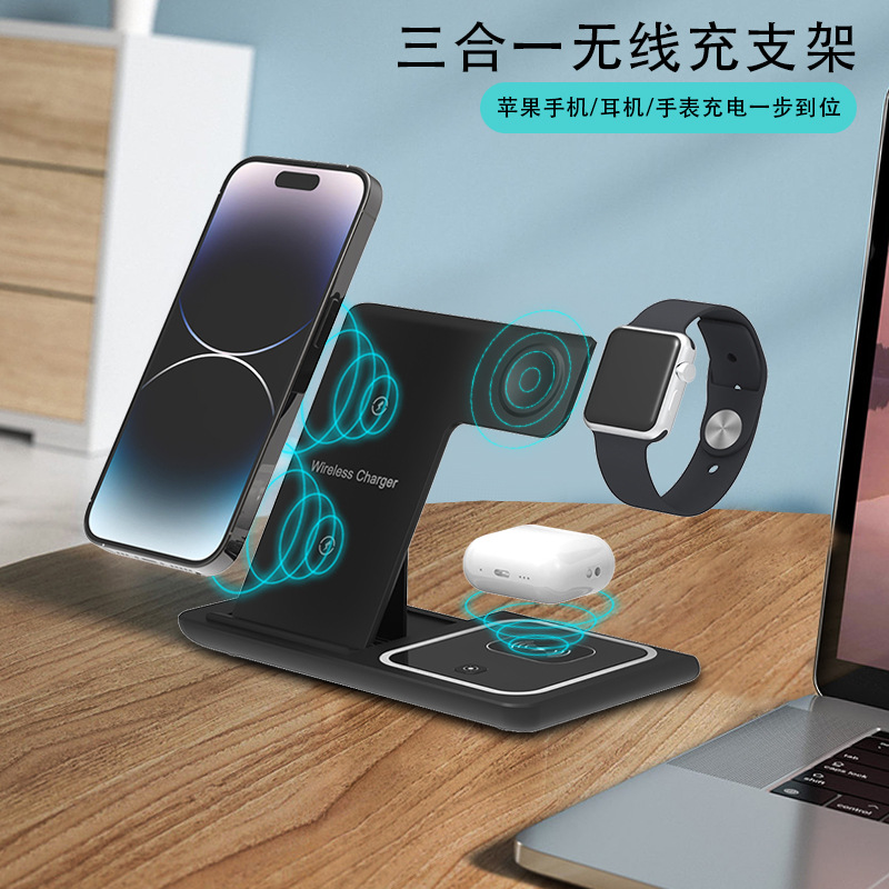 Wholesale of new iPhone headphones, watches, foldable phone stands and three-in-one wireless chargers Specification drawing